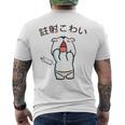 注射 こわい メンズTシャツ バックプリント