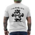 おもしろ 筋トレ ハムスター ハムストリングス メンズTシャツ バックプリント