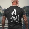 A 血液型 けつえきがた きちょうめん 書道 グラフィック メンズTシャツ バックプリント 高齢者への贈り物