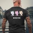 Asy 猫目三兄弟 猫眼三兄弟 Asiauper Young 長袖tシャツ メンズTシャツ バックプリント 高齢者への贈り物