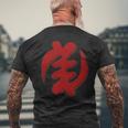 Gye Nyame Adinkra シンボル アカン ゴッド ガーナ メンズTシャツ バックプリント 高齢者への贈り物