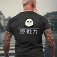 「即戦力」おもしろtシャツ 漢字 文字入りギャグ ネタ ウケ狙い 贈り物 ギフト おもしろ メンズTシャツ バックプリント 高齢者への贈り物