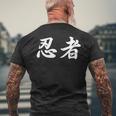 「忍者」おもしろtシャツ 漢字 忍者 文字入り メンズTシャツ バックプリント 高齢者への贈り物