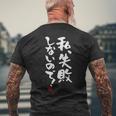 「私、失敗しないので！」文字入り おもしろ 筆文字 面白い 服 面白い 長袖tシャツ メンズTシャツ バックプリント 高齢者への贈り物