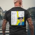 【まんが】クレヨンしんちゃん 未来の風間くん メンズTシャツ バックプリント 高齢者への贈り物