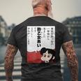 【まんが】クレヨンしんちゃん 酢乙女あい メンズTシャツ バックプリント 高齢者への贈り物