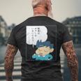 【まんが】クレヨンしんちゃん 風間くんはデラックス・ダイナミック隊長 メンズTシャツ バックプリント 高齢者への贈り物