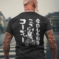 おもしろtシャツ コーギー 犬 メンズ 犬好き グッズ おもしろ 服 犬 ダジャレ 面白い メンズTシャツ バックプリント 高齢者への贈り物