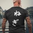おもしろtシャツ【ねぎ】ギャグ ネタ ウケ狙い 贈り物 ギフト メンズTシャツ バックプリント 高齢者への贈り物