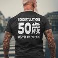 お誕生日 記念 五十歳 五十路 アラフィフ 誕生日おめでとう ピークはこれから ハッシュタグ ネタ おもしろ 誕生日 長袖tシャツ メンズTシャツ バックプリント 高齢者への贈り物