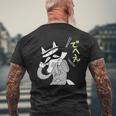 かいけつゾロリtシャツ大さくせん「でへえ」① メンズTシャツ バックプリント 高齢者への贈り物