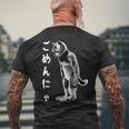 ごめんにゃ 面白いごめんなさい猫 メンズTシャツ バックプリント 高齢者への贈り物