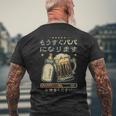 もうすぐ パパ になります・パパになる報告・ベビー進行中 メンズTシャツ バックプリント 高齢者への贈り物