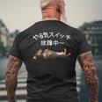 やる気スイッチ故障中 ・ ダックスフンド おもしろ犬 長袖tシャツ メンズTシャツ バックプリント 高齢者への贈り物