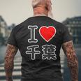 アイラブ・千葉（I Love ハート）Big 大きな文字【47都道府県】Jimo-T ジモティ お土産 面白 メンズTシャツ バックプリント 高齢者への贈り物