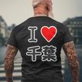 アイラブ・千葉（I Love ハート）【47都道府県】Jimo-T ジモティ 地元愛 お土産 面白 メンズTシャツ バックプリント 高齢者への贈り物