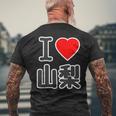アイラブ・山梨（I Love ハート）Big 大きな文字【47都道府県】Jimo-T ジモティ お土産 面白 メンズTシャツ バックプリント 高齢者への贈り物