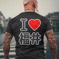 アイラブ・福井（I Love ハート）Big 大きな文字【47都道府県】Jimo-T ジモティ お土産 面白 メンズTシャツ バックプリント 高齢者への贈り物