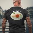 オムレツ。昭和 レトロ 朝食 昼飯 モーニング ランチ オムライス たまご 卵 料理 トマト ケチャップ メンズTシャツ バックプリント 高齢者への贈り物