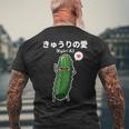 カワイイ かわいい 日本語アニメ きゅうり野菜 アニメファン向け メンズTシャツ バックプリント 高齢者への贈り物