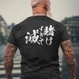 ギャンブラー おもしろtシャツ 競馬 競輪 競艇 面白いtシャツ 文字入り メンズ おもしろ 筆文字 面白い ネタ ウケ メンズTシャツ バックプリント 高齢者への贈り物