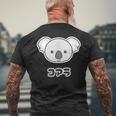 コアラ くん【どうぶつフレンズ】動物園 ゆるくてかわいい キャラクター メンズTシャツ バックプリント 高齢者への贈り物