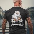 チャリで来た ポメラニアン グッズ 犬 おもしろ 面白い ネタ 笑える 自転車 メンズTシャツ バックプリント 高齢者への贈り物
