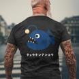 チョウチンアンコウ Anglerfish 深海魚 イラスト ゆるい 簡単 おもしろ かわいい 人気 深海生物 アンコウ目 メンズTシャツ バックプリント 高齢者への贈り物