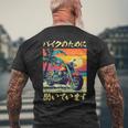 バイク おもしろtシャツ 面白い おもしろ バイク メンズ オートバイ ツーリング 原付 オリジナル 服 メンズTシャツ バックプリント 高齢者への贈り物