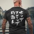 ホップステップ 面白いtシャツ 文字入り メンズ おもしろ 面白い 服 陸上 グッズ 文字tシャツ ネタ メンズTシャツ バックプリント 高齢者への贈り物