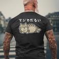 マジでだるい サバトラ猫 やる気が出ない日に だるかわネタデザイン 長袖tシャツ メンズTシャツ バックプリント 高齢者への贈り物