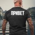 ロシア語で言う Ussr ロシア人のためのロシア服 メンズTシャツ バックプリント 高齢者への贈り物
