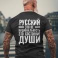 ロシア語は国籍ではない ロシア人のためのロシア語 ロシア メンズTシャツ バックプリント 高齢者への贈り物