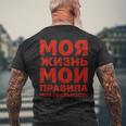 ロシア語やる気発言ロシア語ロシア語 メンズTシャツ バックプリント 高齢者への贈り物