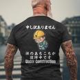 体のあちこちが故障中です メンズTシャツ バックプリント 高齢者への贈り物