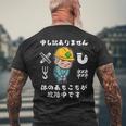体のあちこちが故障中です【おもしろメッセージ】 メンズTシャツ バックプリント 高齢者への贈り物
