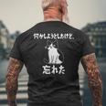 何かしようとしたけど忘れた ネコ 面白い メンズTシャツ バックプリント 高齢者への贈り物