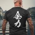 全力 面白いtシャツ 文字入り メンズ おもしろ 筆文字 面白い 服 おもしろグッズ 文字tシャツ ネタ 部活 勉強 メンズTシャツ バックプリント 高齢者への贈り物