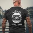 出雲大社 神社 日本 切手 定型 お土産 メンズTシャツ バックプリント 高齢者への贈り物