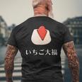 和漢字 いちご もち大福 デザート 日本 スイーツ メンズTシャツ バックプリント 高齢者への贈り物