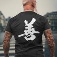 善 面白い メンズTシャツ バックプリント 高齢者への贈り物