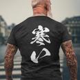 寒い 面白いtシャツ 文字入り メンズ おもしろ 面白い 服 オリジナル おもしろグッズ 文字tシャツ ネタ 冬 ギャグ メンズTシャツ バックプリント 高齢者への贈り物