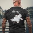 帰りたい 面白いtシャツ 猫 なまけもの 文字入り メンズ おもしろ 筆文字 面白い 服 おもしろグッズ 文字 メンズTシャツ バックプリント 高齢者への贈り物