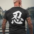 忍 面白い メンズTシャツ バックプリント 高齢者への贈り物