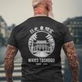 日光東照宮 日本 印鑑 うちわ 和漢字 お土産 メンズTシャツ バックプリント 高齢者への贈り物
