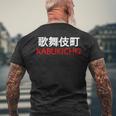 日本、東京、新宿の歌舞伎町 メンズTシャツ バックプリント 高齢者への贈り物