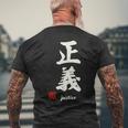 日本の「正義」漢字書道-禅アジア墨アート メンズTシャツ バックプリント 高齢者への贈り物