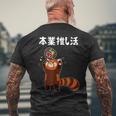 本業推し活 ネタ 迷言 オタ活 一生推す レッサーパンダ うちわ ジョーク ギャグ オタク語録 おもしろ メンズTシャツ バックプリント 高齢者への贈り物