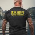 東京消防署 消防士 消防士制服両面 長袖tシャツ メンズTシャツ バックプリント 高齢者への贈り物