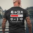 母 怒り 面白い 文字入り 夫婦 おもしろ 筆文字 面白い 服 オリジナル 母の日 文字 ネタ メンズTシャツ バックプリント 高齢者への贈り物
